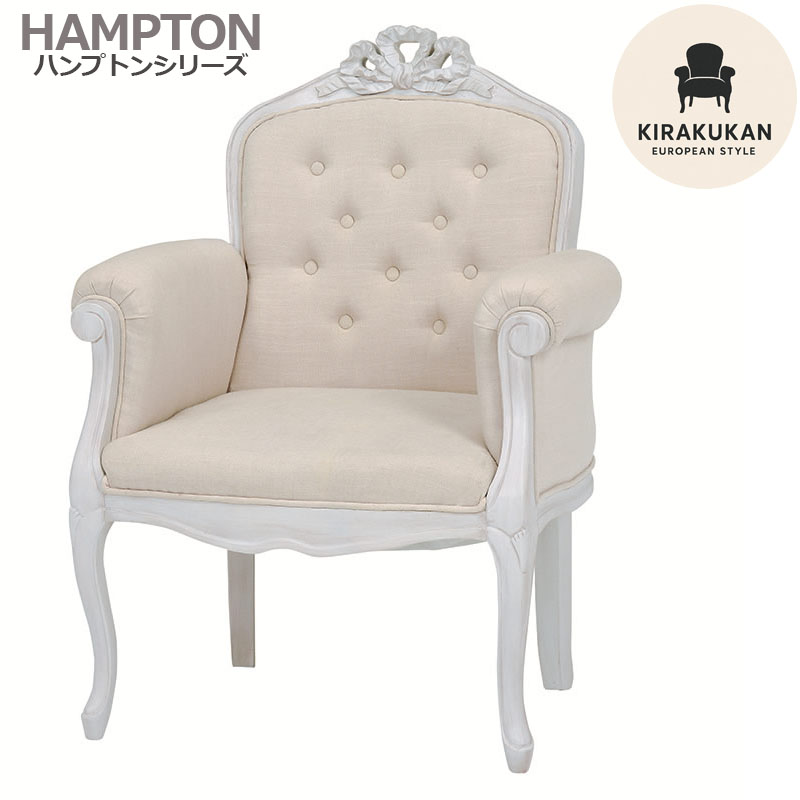 楽天市場】ハンプトン チェアの通販