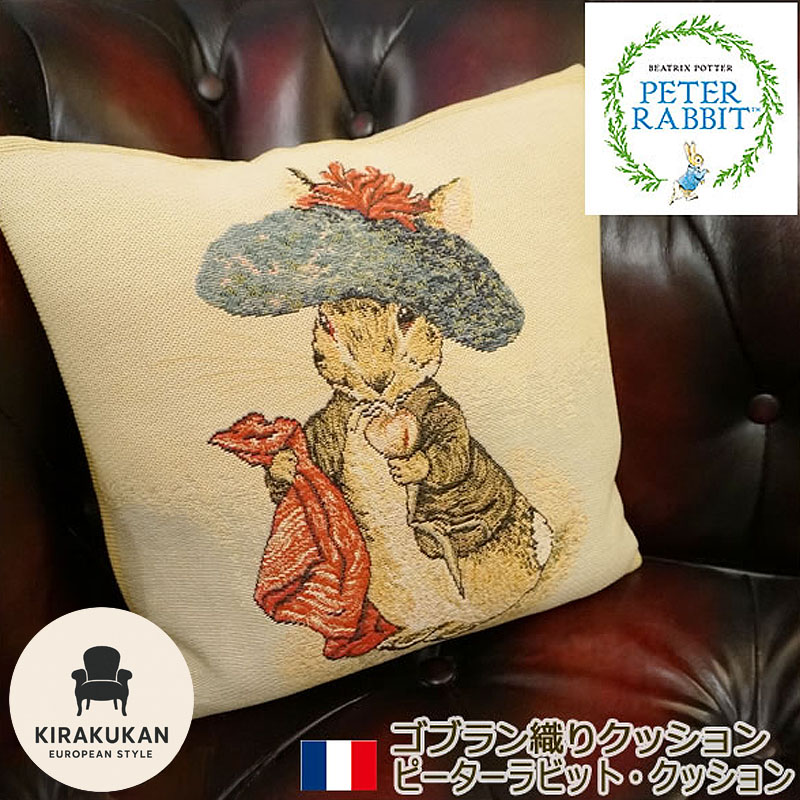ピーターラビット クッション」の人気商品一覧 | 安い商品を通販サイト