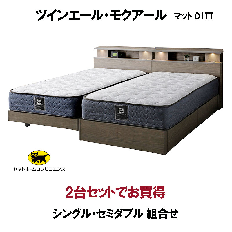 楽天市場】シーリーベッド セット Sealy ツインエール モクアール