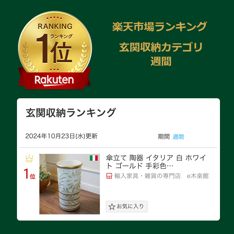 楽天市場】【スーパーセール期間限定価格】 傘立て 陶器 イタリア 白