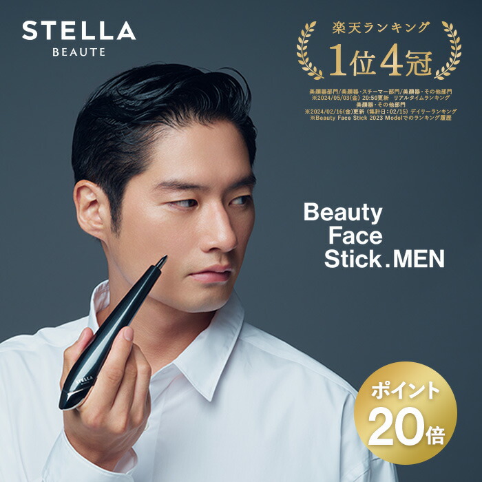 楽天市場】P20倍は3/11 1:59までの期間限定☆ビューティフェイス