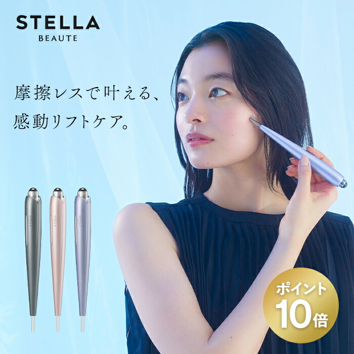 楽天市場】【楽天スーパーセール限定P10倍でお得☆】Beauty Face Stick