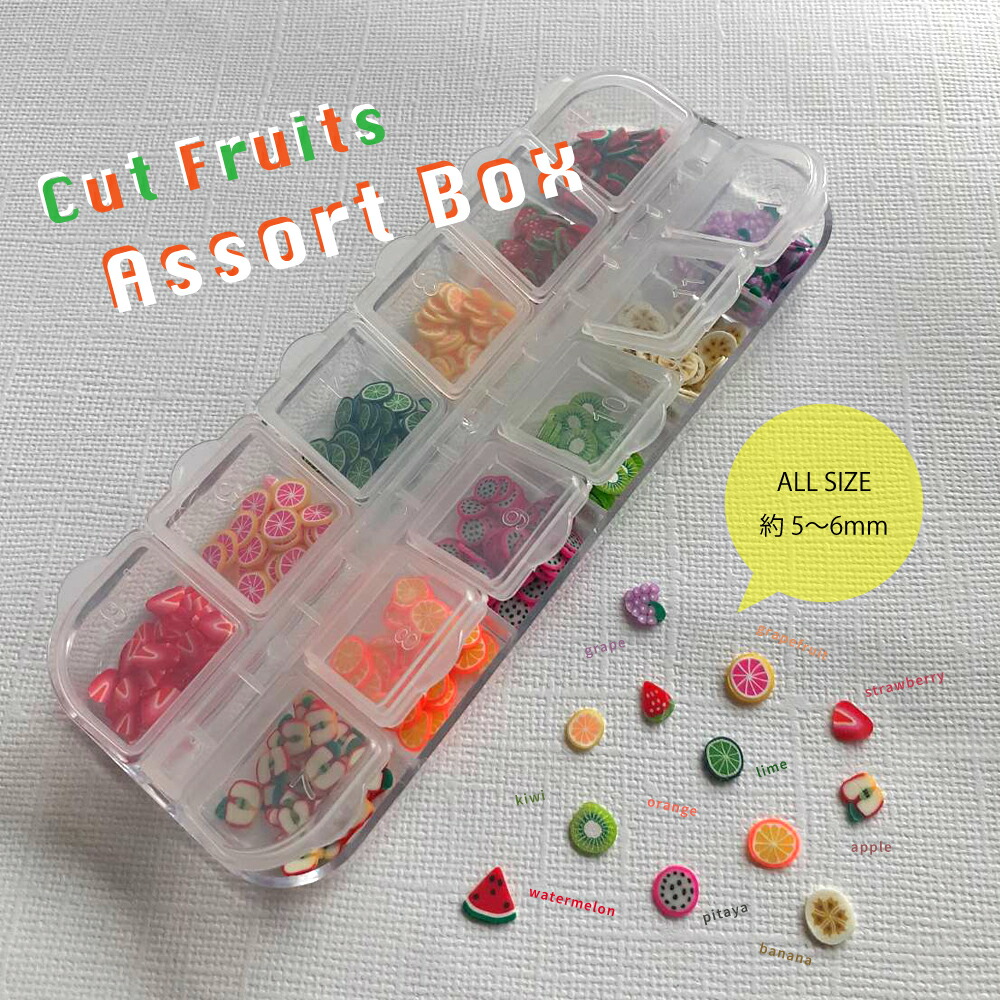楽天市場】KiraNail カットフルーツセット ☆ ネイルパーツ ジェル