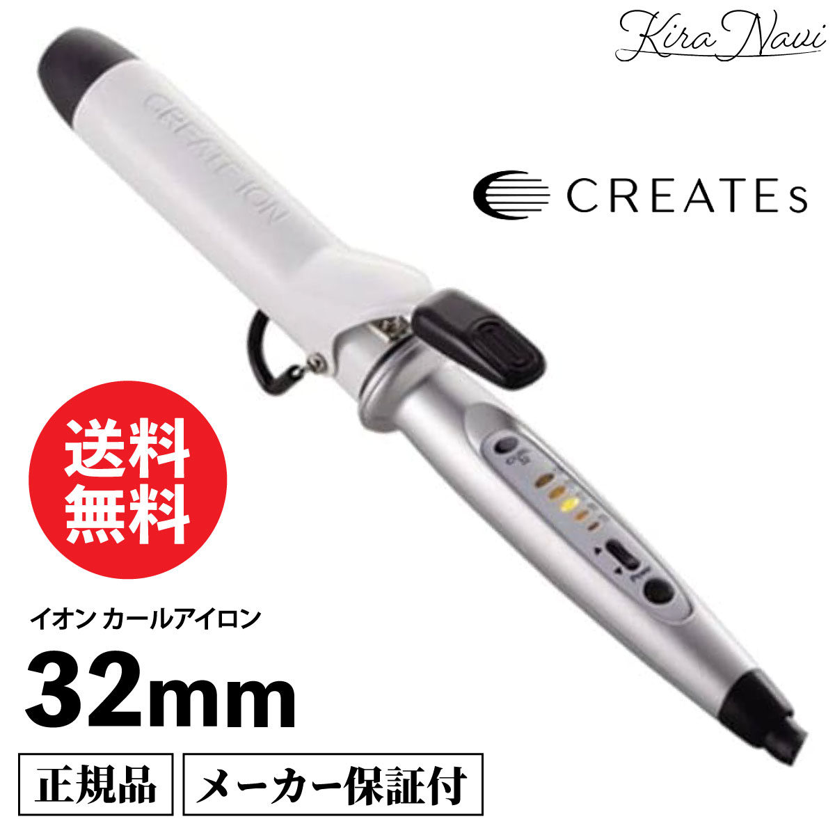 楽天市場】クレイツ イオン カールアイロン 32mm / CREATE コテ 巻き髪