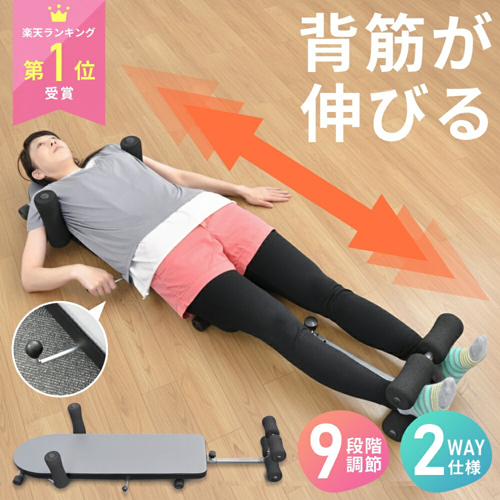 ストレッチマシン コンパクト eストレッチライト 送料込み 楽天市場