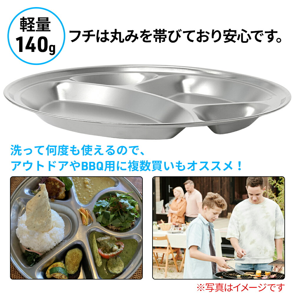 楽天市場】＼10枚購入⇒1枚あたり400円／ カレー皿 ステンレス