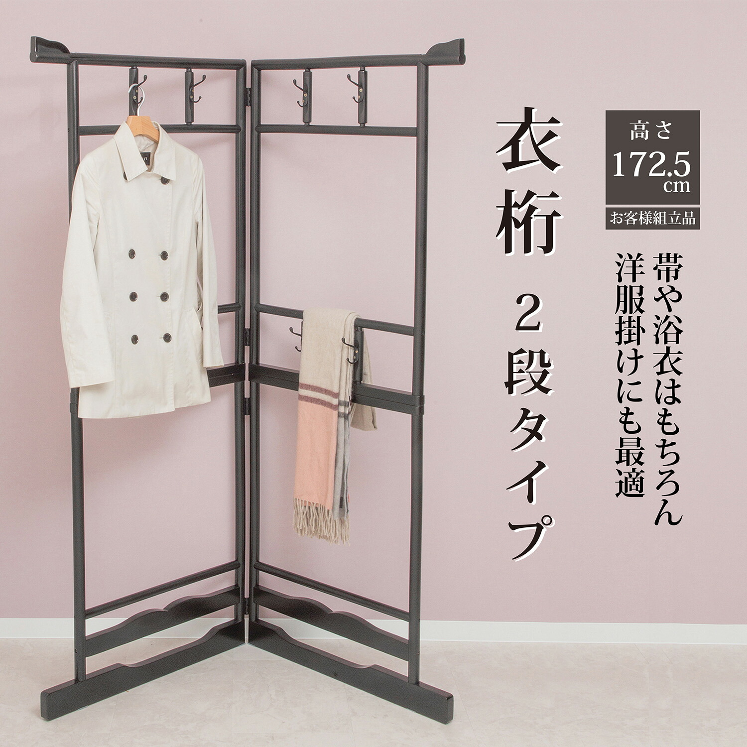 楽天市場】【LINE登録で200円OFFクーポン 先着・利用条件あり】 衣桁