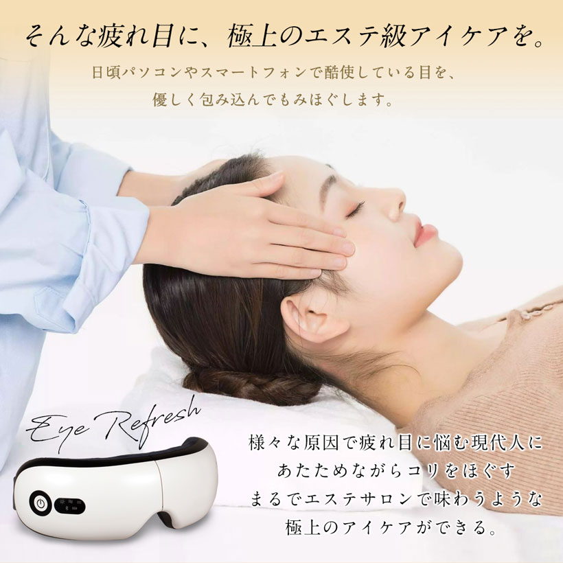 楽天市場】☆ 家計応援￥7400☆アイマッサージャー 美ルル アイリフレ