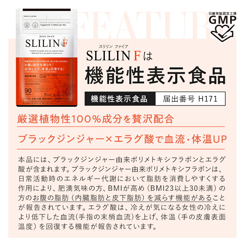 楽天市場】スリリン ファイア (2袋) 温活 脂肪燃焼 ダイエットサプリ