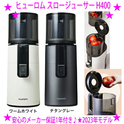 楽天市場】ヒューロム h26の通販