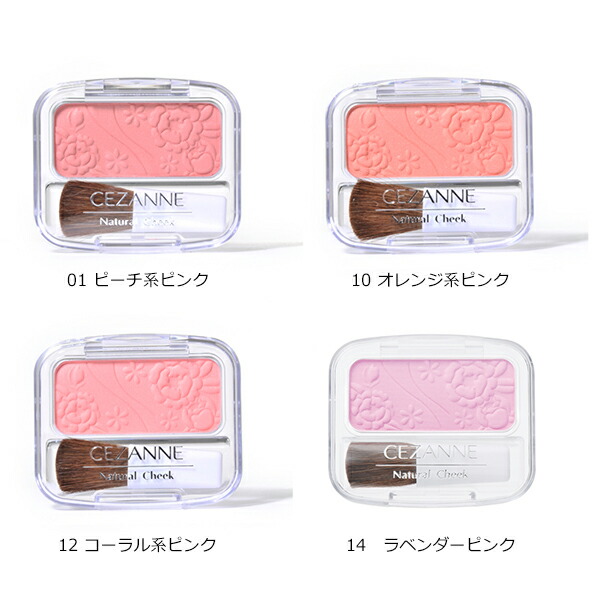 楽天市場】【ポイント最大27倍】セザンヌ ナチュラルチークN CEZANNE