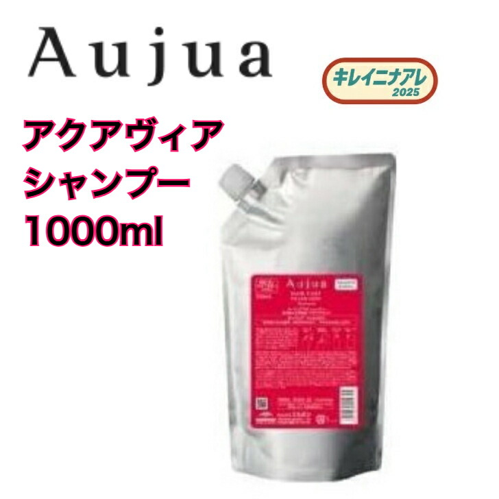 ミルボン オージュア アクアヴィア シャンプー 1000ml 詰め替え用