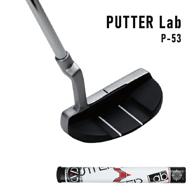 楽天市場】パター・ラボ ビッググリップパター P-53 セミマレット