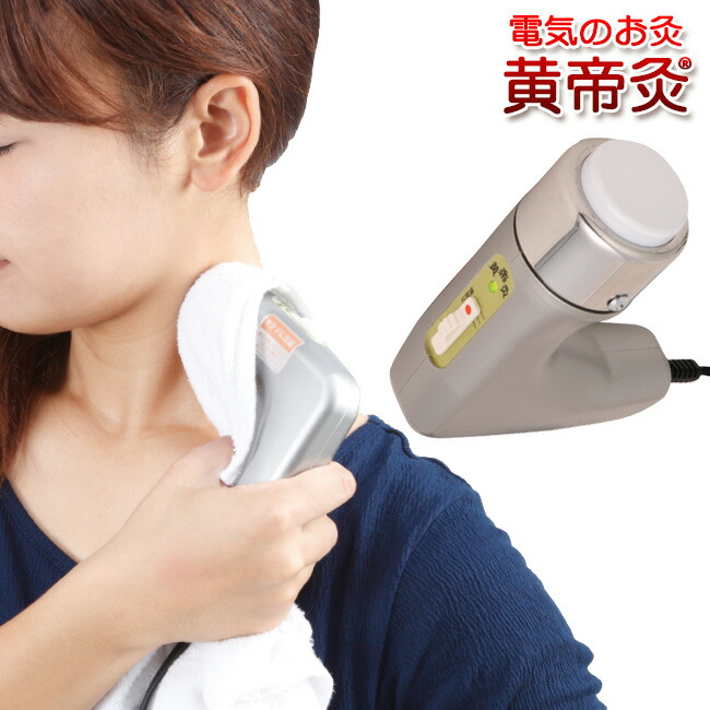 楽天市場】【特典あり】黄帝灸2 ナノプラチナ 電気温灸器[家庭用 お灸