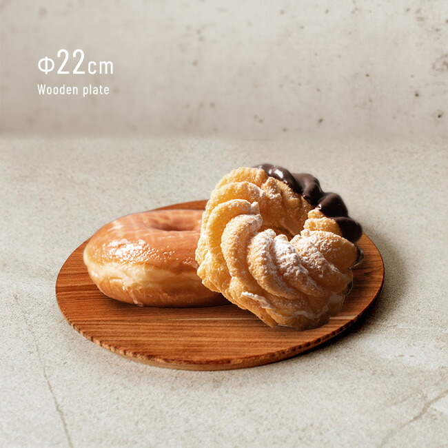楽天市場】【特典あり】木製 プレート Φ22cm[木の皿 木 食器 円形 丸型
