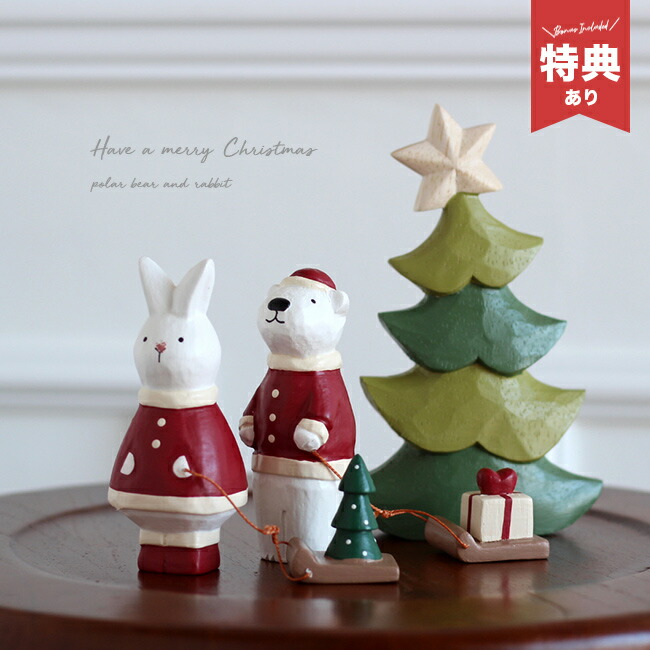 楽天市場】【特典あり】クリスマス置物 3点セット シロクマ ウサギ