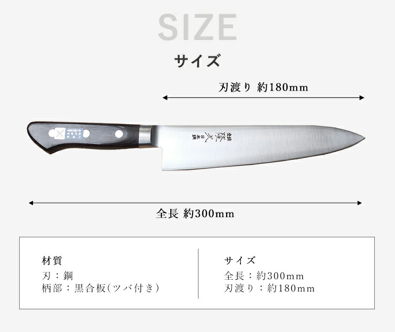 楽天市場】包丁 関の刃物 隆久 牛刀包丁 日本鋼 ハガネ 鋼 刃渡り