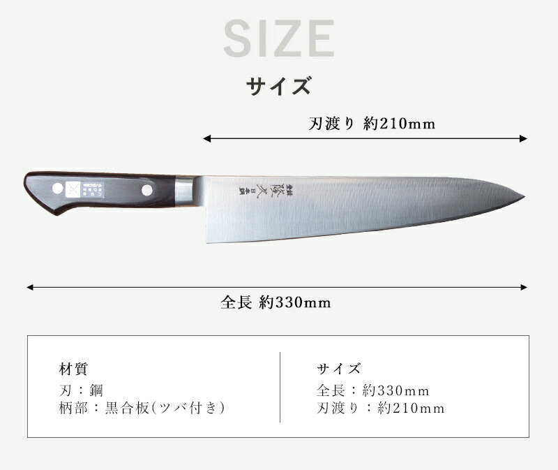 楽天市場】包丁 関の刃物 隆久 牛刀包丁 牛刀 日本鋼 ハガネ 鋼 刃渡り