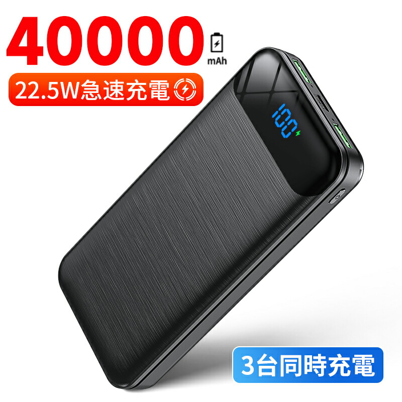 携帯電話アクセサリ モバイルバッテリー 急速充電器」の人気商品一覧