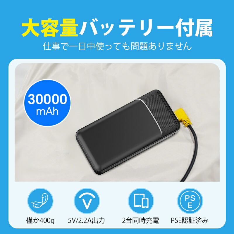 楽天市場】【楽天1位】ファン付き作業服 30000mAhバッテリー付属