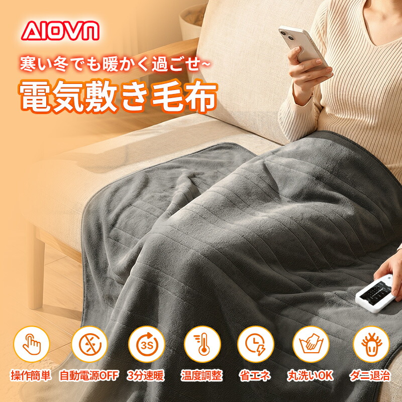楽天市場】＼在庫処分・爆安価格！電気毛布 掛け敷き兼用【140×80cm