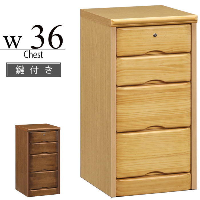 楽天市場】ローチェスト タンス 幅36cm 4段 鍵付きチェスト 完成品