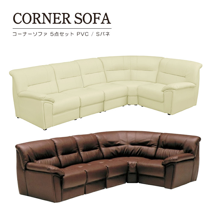 コーナーソファ 合成皮革 l字 ソファー」の人気商品一覧 | 安い商品を