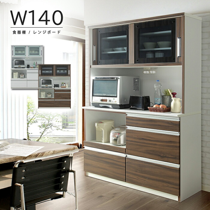 食器棚 コンセント付き」の人気商品一覧 | 安い商品を通販サイトから