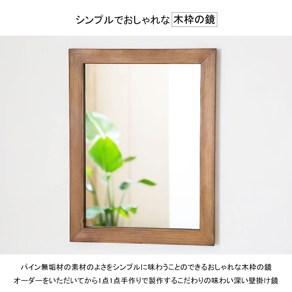 楽天市場】【日本製 /オーダーメイド可能】洗面台 鏡 洗面所 洗面 鏡