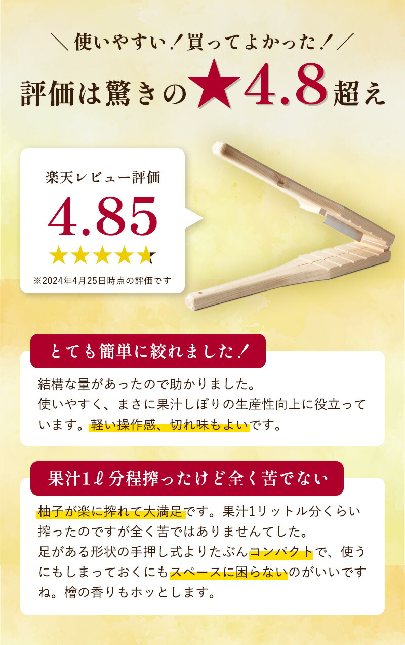 楽天市場】2100 家庭用 ゆず 手しぼり器黄金の村 徳島 木頭ゆず ユズ