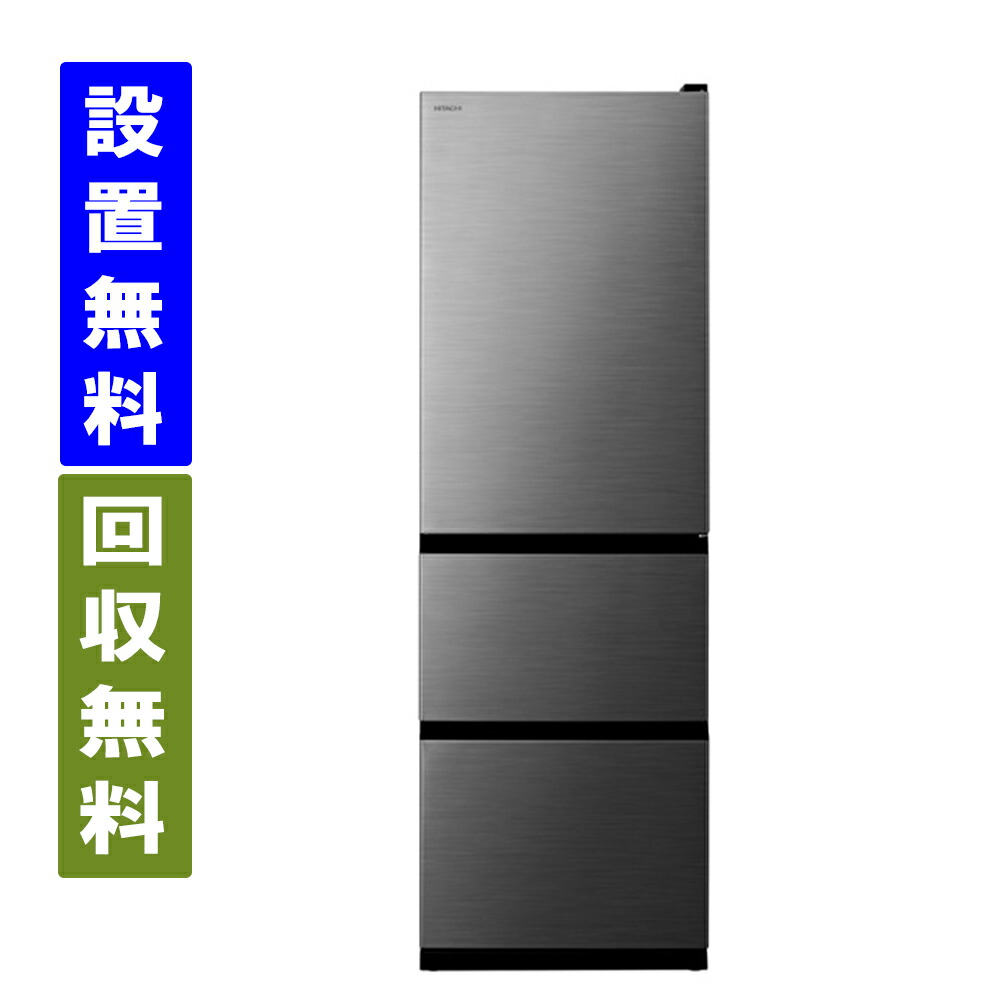 楽天市場】冷蔵庫（カラーシルバー・メーカー日立）（冷蔵庫・冷凍庫