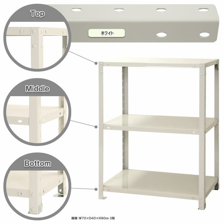 楽天市場】スチールラック スマートラック NSTR-343幅70×奥行20×高さ