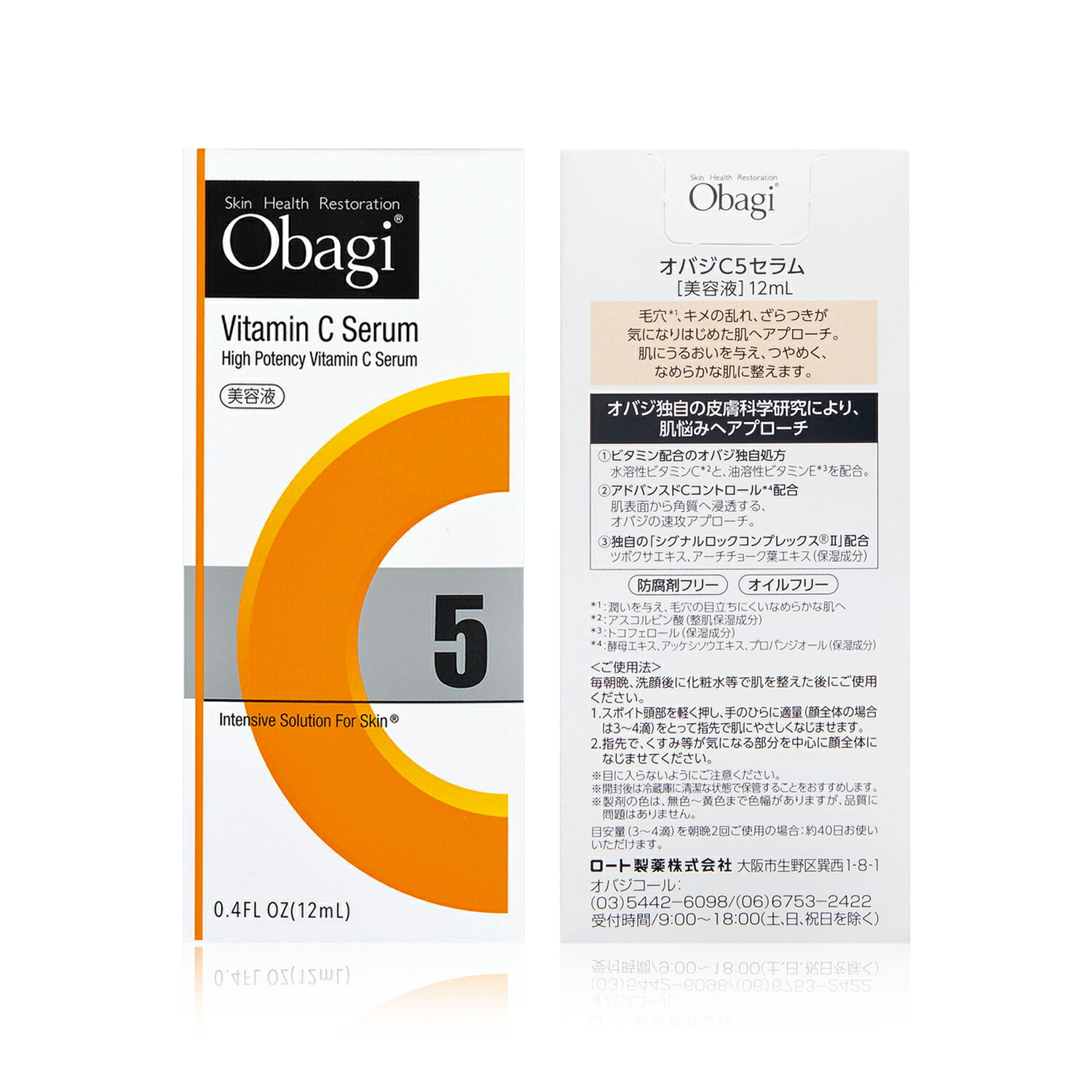楽天市場】obagi オバジc25セラム ネオ 12mlの通販