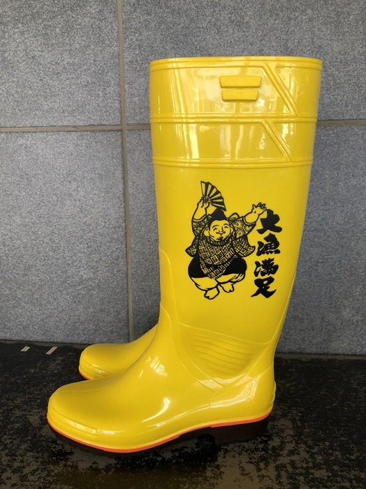 楽天市場】ザクタス耐油長靴Z01日本製 プリント踊るえべっさん