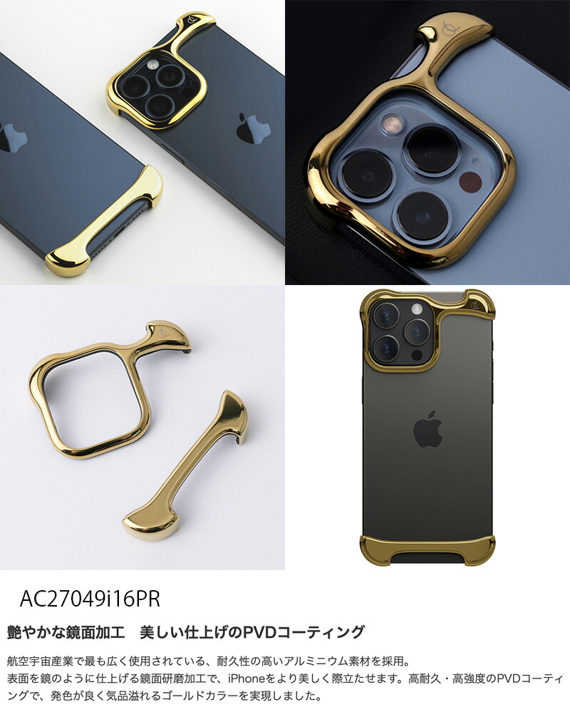 楽天市場】Arc iPhone 16 Pro Arc Pulse アルミバンパー ミラー