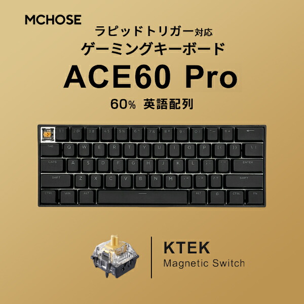 楽天市場】ゲーミングキーボード ラピッドトリガー 60% 有線 MCHOSE