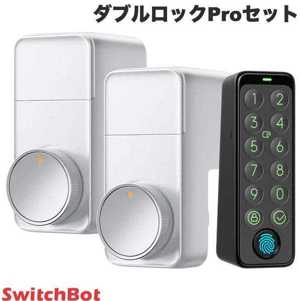 楽天市場】SwitchBot ダブルロックProセット シルバー スマートロック
