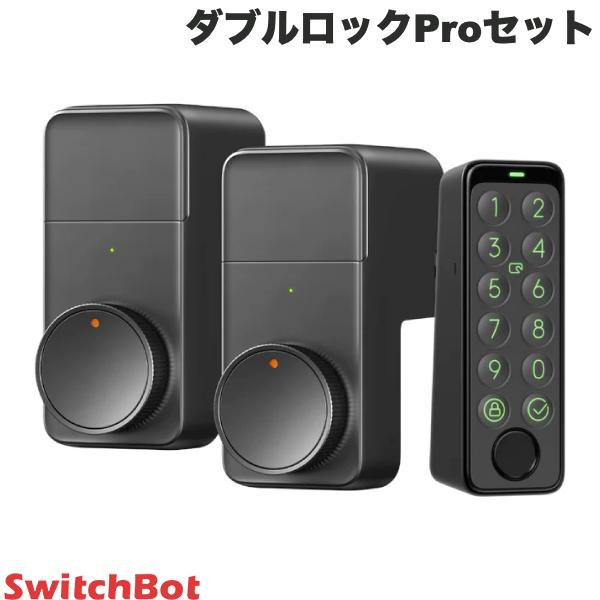 楽天市場】【レビューでクーポンGET】 SwitchBot ダブルロックPro
