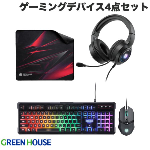楽天市場】GreenHouse 有線式 ゲーミングマウス / キーボード / ヘッド