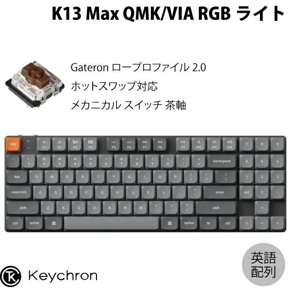 Keychron K13 Max」の人気商品一覧 | 安い商品を通販サイトから探す