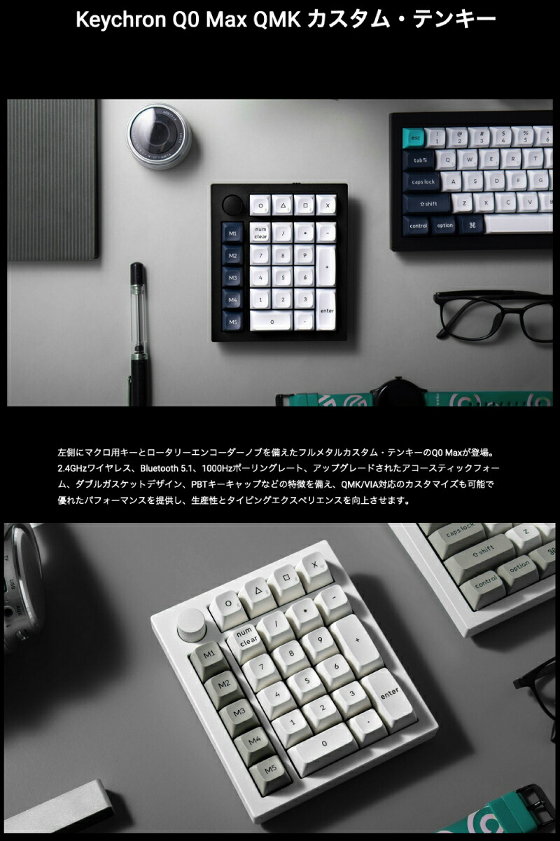 楽天市場】【スーパーSALE☆300円OFFクーポン】 Keychron Q0 Max QMK