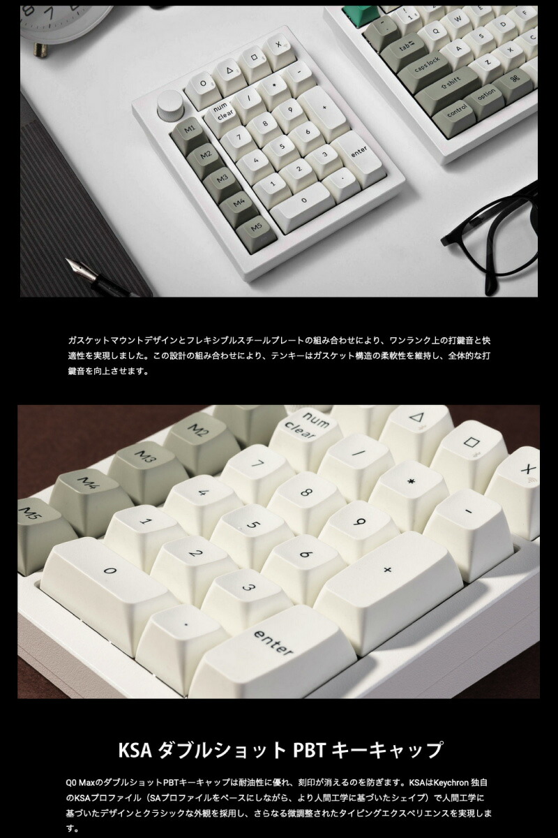 楽天市場】【スーパーSALE☆300円OFFクーポン】 Keychron Q0 Max QMK