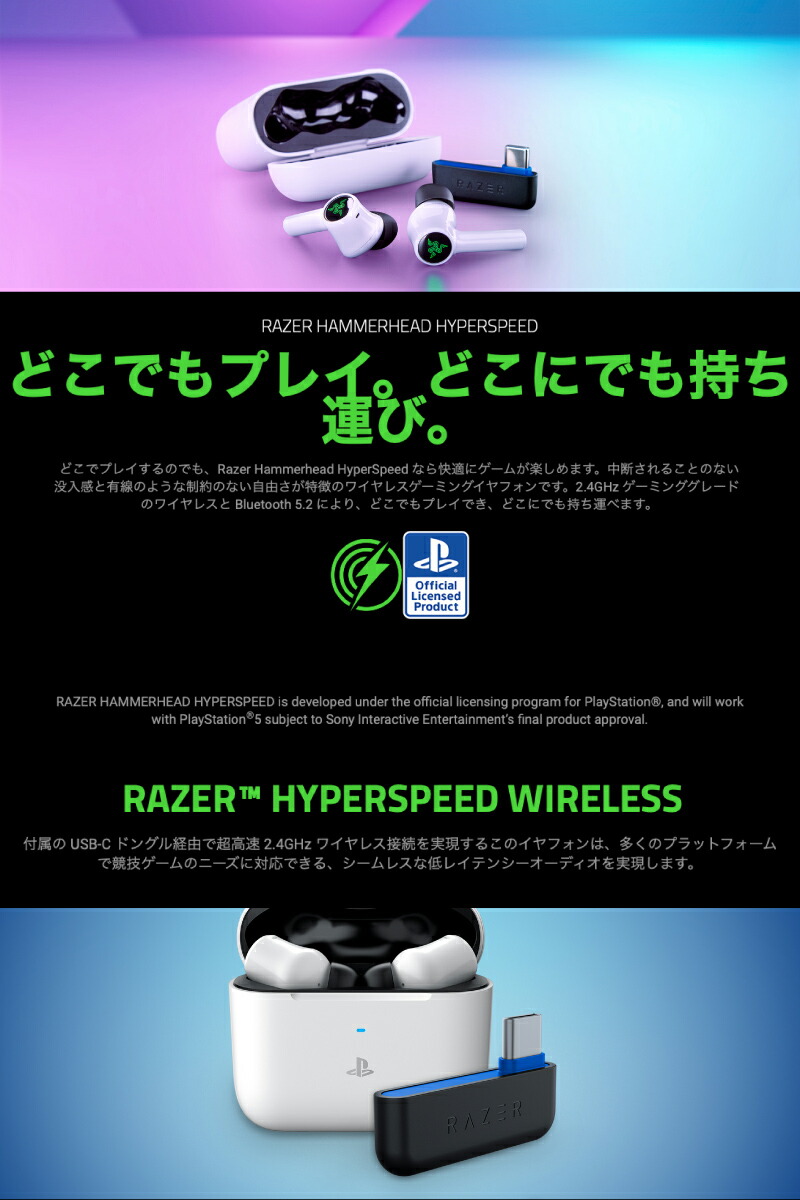 楽天市場】【国内正規品】 Razer Hammerhead HyperSpeed for