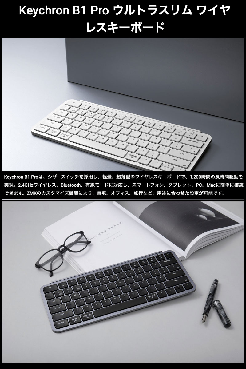 楽天市場】Keychron B1 Pro Mac日本語配列 有線 / Bluetooth 5.2 / 2.4