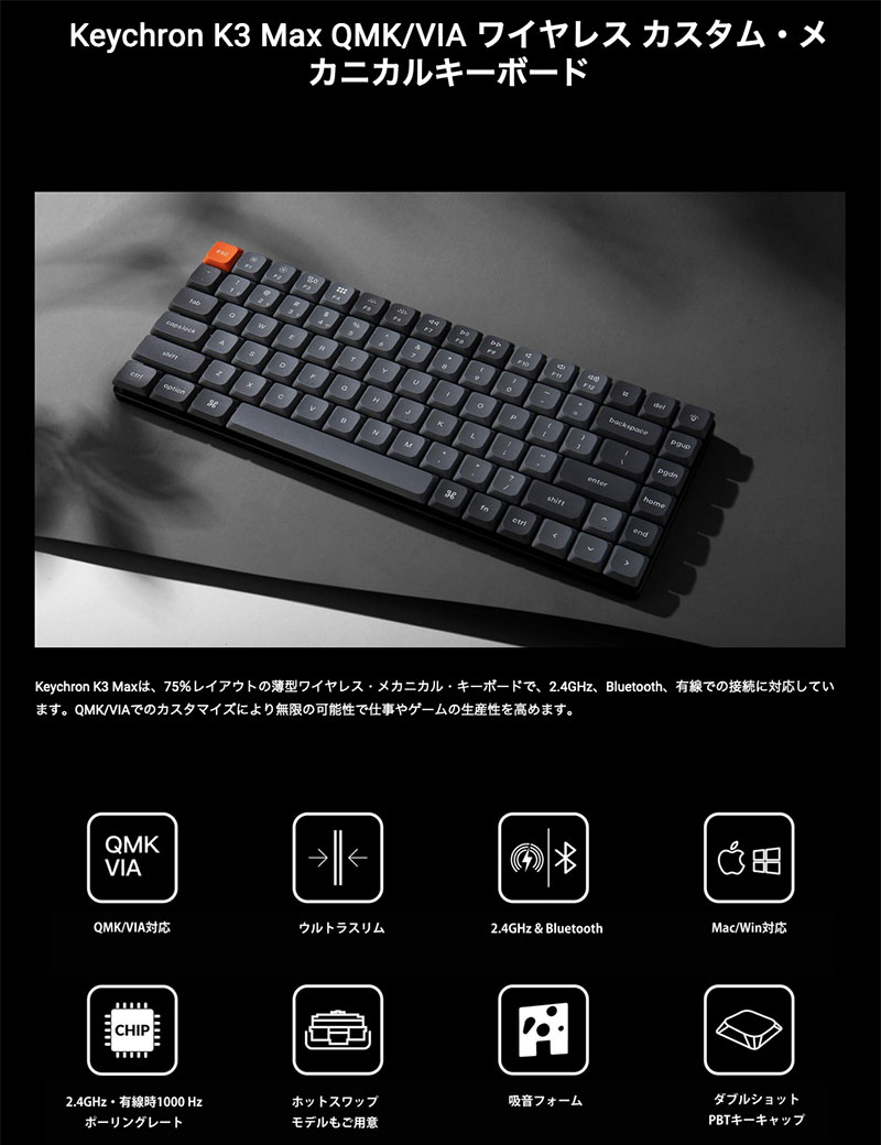 楽天市場】Keychron K3 Max QMK/VIA Mac日本語配列 有線 / Bluetooth