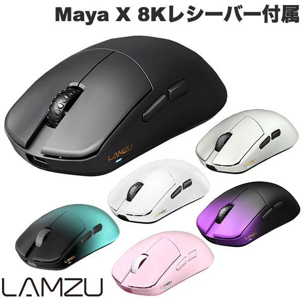 Lamzu MAYA X 8K」の人気商品一覧 | 安い商品を通販サイトから探す