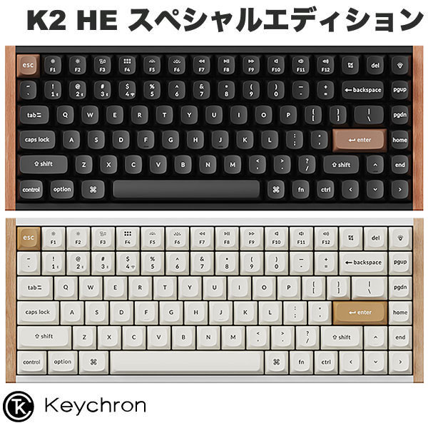楽天市場】Keychron K2 HE スペシャルエディション マグネットスイッチ
