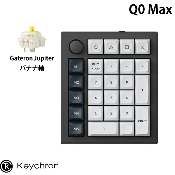 楽天市場】Keychron Q0 Max QMK カーボンブラック カスタムテンキー