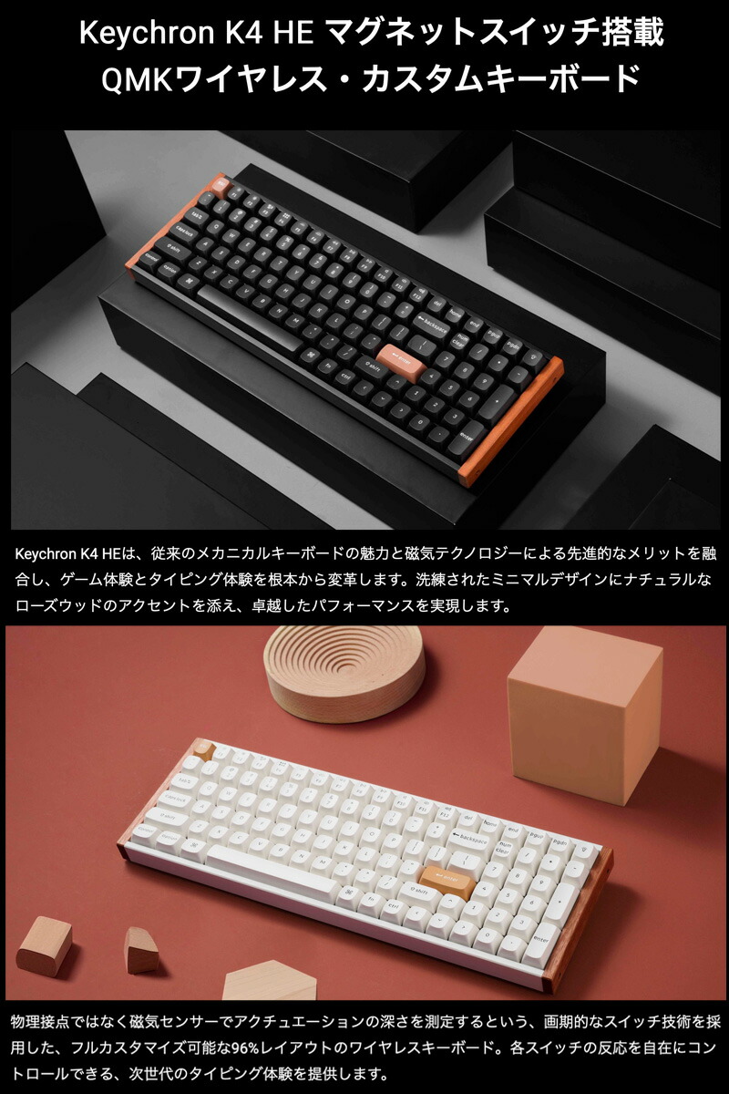 楽天市場】Keychron K4 HE スペシャルエディション マグネットスイッチ