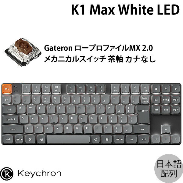 楽天市場】keychron k1 se 茶軸の通販